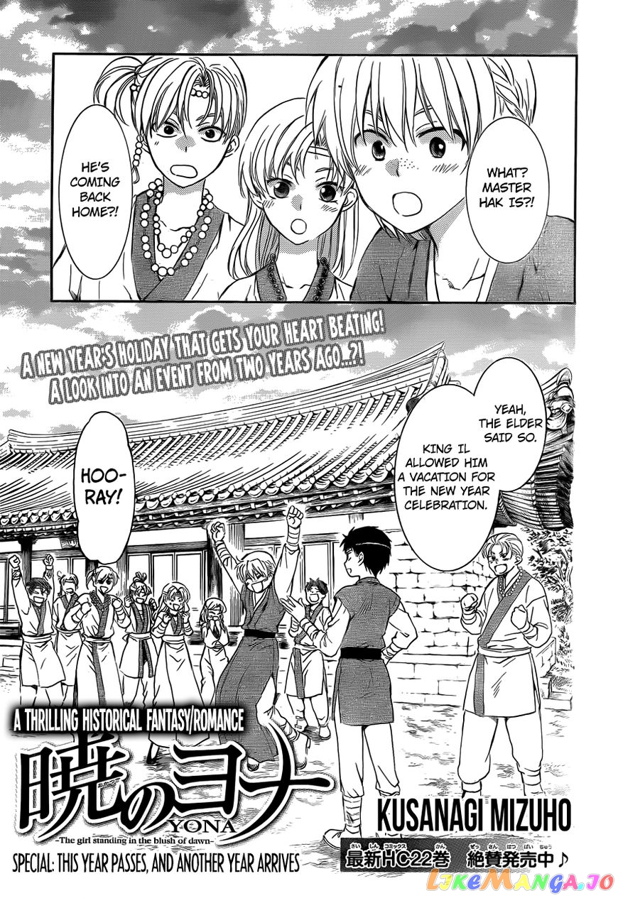 Akatsuki No Yona Chapter 134.5 image 01